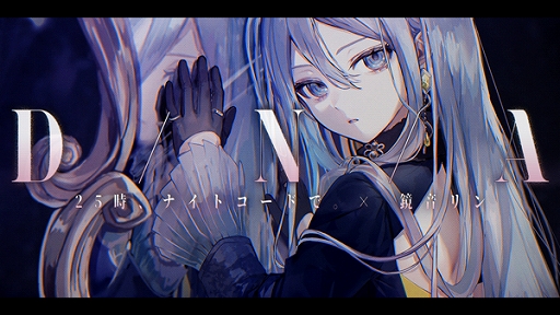 画像ギャラリー No.001のサムネイル画像 / 「プロセカ」,D/N/A セカイver.のフルサイズ2DMVを公開