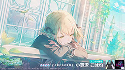 画像ギャラリー No.009のサムネイル画像 / 「プロセカ」,新イベント「Turning Pain into Drive」を本日より順次開催