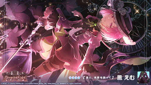 画像ギャラリー No.007のサムネイル画像 / 「プロセカ」,回る空うさぎをリズムゲーム楽曲に追加。新イベント「Choices for the future」や「Blooming Lightガチャ」も開催