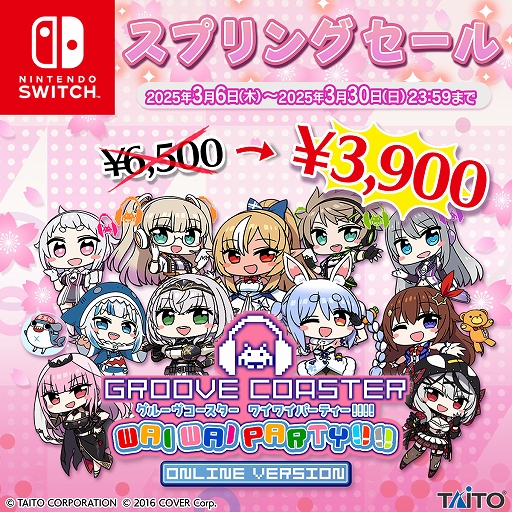 画像ギャラリー No.008のサムネイル画像 / 「グルーヴコースター ワイワイパーティー!!!!」,最新作に収録予定の楽曲「Groove High」を先行プレイできる無料アップデートを3月20日に実施