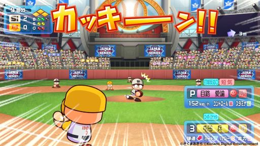 画像ギャラリー No.005のサムネイル画像 / 「桃太郎電鉄 〜昭和 平成 令和も定番!〜」で「実況パワフルプロ野球」とのコラボキャンペーン第3弾開始