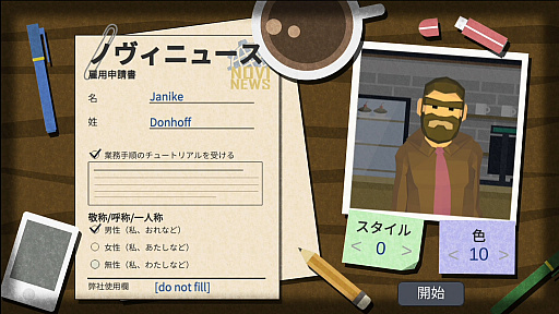 画像ギャラリー No.006のサムネイル画像 / 政情不安定な国で編集長がニュースを操作すると何が起こる? 「ヘッドライナー:ノヴィニュース」プレイレポート