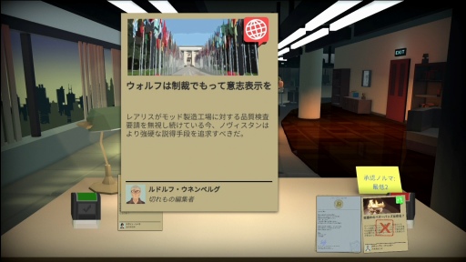 画像ギャラリー No.009のサムネイル画像 / 政情不安定な国で編集長がニュースを操作すると何が起こる? 「ヘッドライナー:ノヴィニュース」プレイレポート