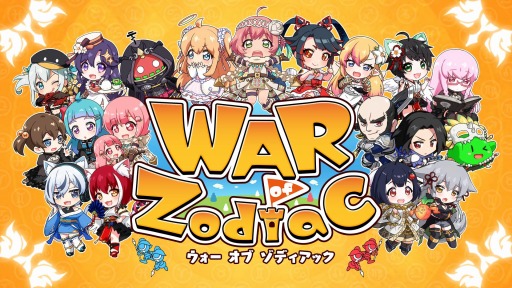 画像ギャラリー No.013のサムネイル画像 / 「WAR of Zodiac」に新ルインカード10種が追加。第24回VTuber杯を実施