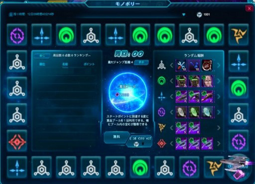 画像ギャラリー No.003のサムネイル画像 / 「スター・トレック ディープ・スリート」,イベント「モノポリーで随伴艦オーロラ/アプサラス登場!」が本日開始