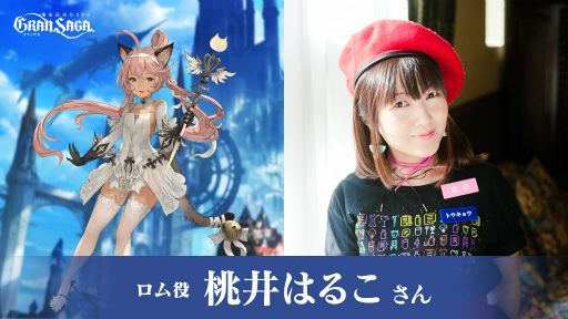 グランサガ」俳優・金子ノブアキさんが公式アンバサダーに就任。TGS 