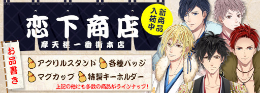 画像ギャラリー No.002のサムネイル画像 / 「恋下統一〜戦国ホスト〜」“ハロウィン2022”をテーマにしたイベントを開催