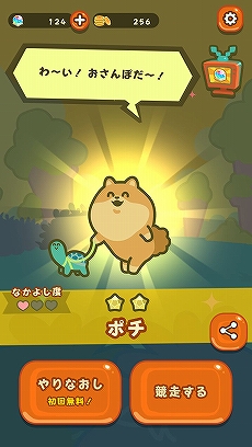 画像ギャラリー No.006のサムネイル画像 / 「歩数で勝負!!カメさんぽ」,新たなカメを5体追加するアップデートを実施