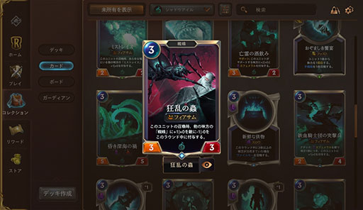 画像ギャラリー No.005のサムネイル画像 / 「レジェンド・オブ・ルーンテラ」デッキガイド。アジアサーバーのマスターランク7位に到達した“ミストレイス”デッキを紹介