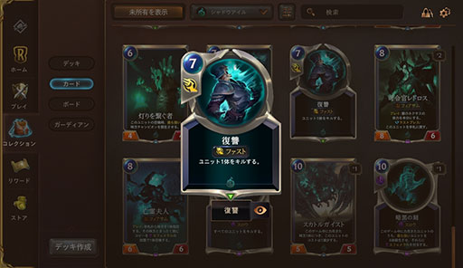 画像ギャラリー No.016のサムネイル画像 / 「レジェンド・オブ・ルーンテラ」デッキガイド。アジアサーバーのマスターランク7位に到達した“ミストレイス”デッキを紹介