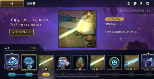 画像ギャラリー No.003のサムネイル画像 / LoL式オートチェスをスマホで遊ぶ! アプリ版「チームファイト タクティクス」のプレイレポート