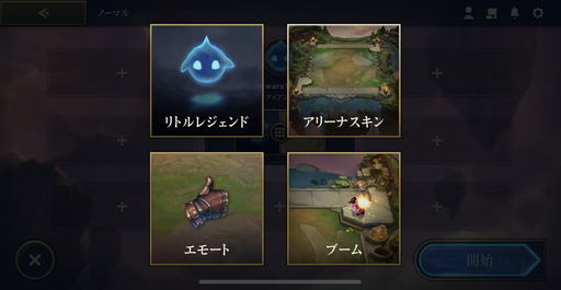 画像ギャラリー No.021のサムネイル画像 / LoL式オートチェスをスマホで遊ぶ! アプリ版「チームファイト タクティクス」のプレイレポート