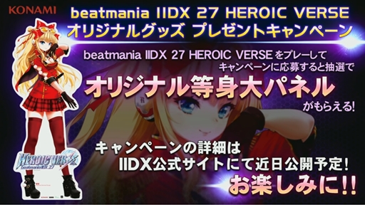 The 9th KAC beatmania IIDX 27 HEROIC VERSE׷辡ݡȡڹĶKKM*꤬ͥ