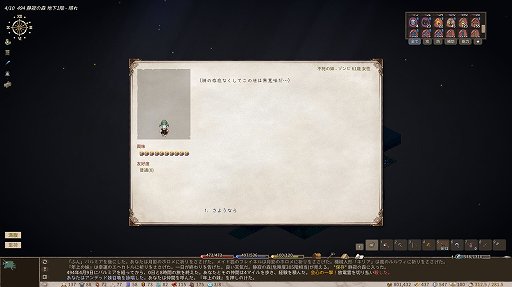 画像ギャラリー No.012のサムネイル画像 / 「Elin」が面白すぎて夏休みをミンチにした。βの時点で,あの「Elona」より深い沼にたたき込まれる