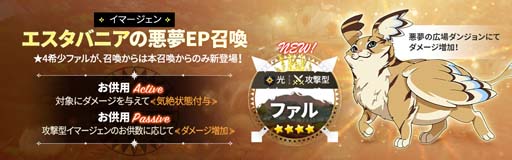 画像ギャラリー No.003のサムネイル画像 / 「二ノ国: Cross Worlds」,新エピソード“エスタバニアの悪夢”が実装。遺物「ドリームウォーカー」も登場