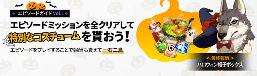 画像ギャラリー No.005のサムネイル画像 / 「二ノ国: Cross Worlds」,新エピソード“エスタバニアの悪夢”が実装。遺物「ドリームウォーカー」も登場