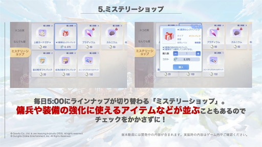 画像ギャラリー No.033のサムネイル画像 / 「ラグナロクオリジン」先行体験会直前スペシャル放送まとめ。実機によるダンジョン攻略の様子や“先行体験会を楽しむポイント6選”も公開