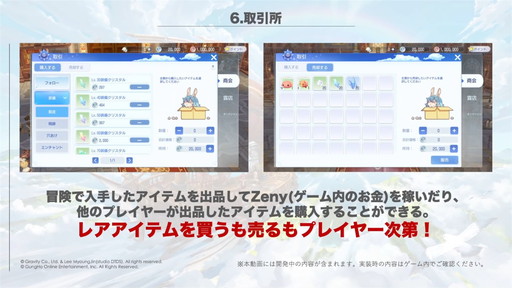 画像ギャラリー No.034のサムネイル画像 / 「ラグナロクオリジン」先行体験会直前スペシャル放送まとめ。実機によるダンジョン攻略の様子や“先行体験会を楽しむポイント6選”も公開
