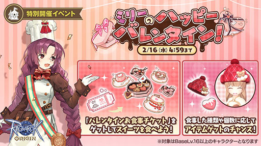 画像ギャラリー No.004のサムネイル画像 / 「ラグナロクオリジン」,大型アップデート“EXPANSION : 戦地鳴動”を2月24日に実施へ。新職業のアルケミストや攻城戦などが登場