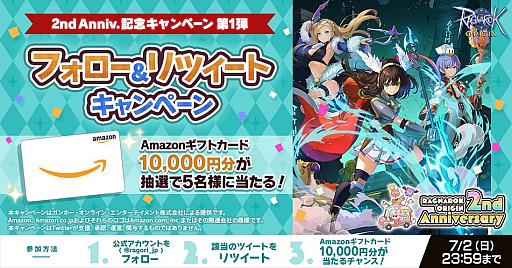 画像ギャラリー No.009のサムネイル画像 / 6月28日にサービス開始2周年を迎える「ラグナロクオリジン」,ログインボーナスやゲーム内イベント満載の「2nd Anniversary特設サイト」オープン