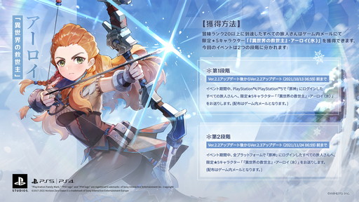 画像ギャラリー No.001のサムネイル画像 / 「原神」のVer2.1アップデート「韶光撫月の浮世」が9月1日に実装。雷電将軍のイベント祈願も実施