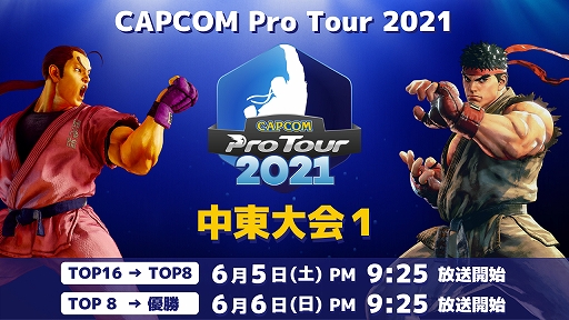 画像ギャラリー No.001のサムネイル画像 / 「CAPCOM Pro Tour Online 2021」,ブラジル(南米-東)大会1の結果が発表。中東大会1は2021年6月5日に開催