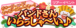 画像ギャラリー No.005のサムネイル画像 / 「SHOW BY ROCK!! Fes A Live」,期間限定ガチャ&イベントが本日開始。ララリンらの新SSRブロマイドが登場