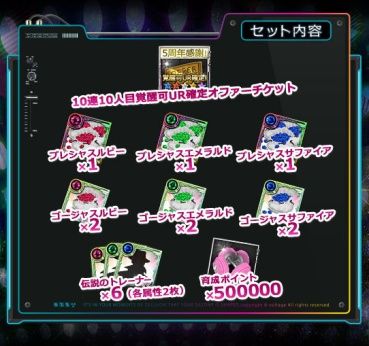 画像ギャラリー No.007のサムネイル画像 / 「六本木サディスティックナイト」のサービス開始5周年を記念した企画が発表