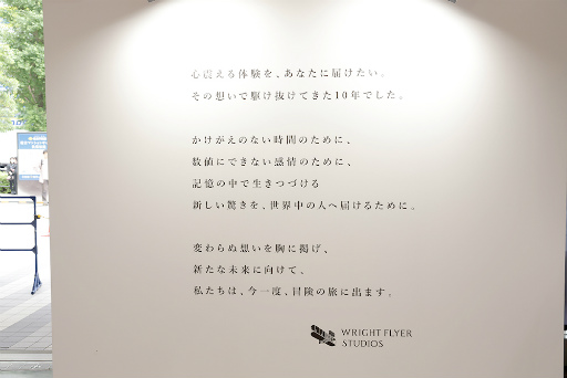 画像ギャラリー No.004のサムネイル画像 / 「ヘブバン」「消滅都市」「アナデン」ライブも大盛り上がり! 展示やライブで振り返る「ライトフライヤースタジオ10周年記念フェス」レポート