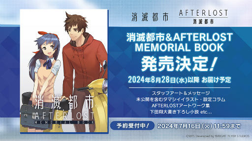 画像ギャラリー No.032のサムネイル画像 / 「ヘブバン」「消滅都市」「アナデン」ライブも大盛り上がり! 展示やライブで振り返る「ライトフライヤースタジオ10周年記念フェス」レポート
