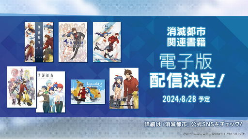 画像ギャラリー No.033のサムネイル画像 / 「ヘブバン」「消滅都市」「アナデン」ライブも大盛り上がり! 展示やライブで振り返る「ライトフライヤースタジオ10周年記念フェス」レポート