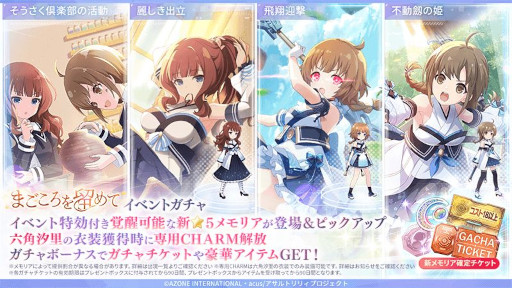 画像ギャラリー No.002のサムネイル画像 / 「アサルトリリィ Last Bullet」,イベント“まごころを留めて”を開始。“六角汐里”が登場