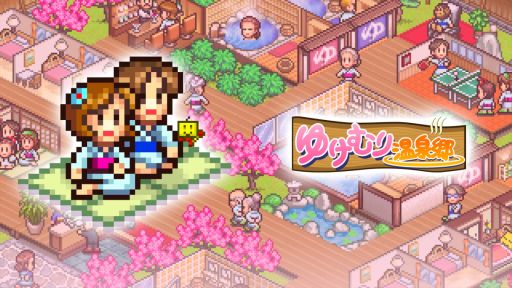 画像ギャラリー No.002のサムネイル画像 / 「ゲーム発展国++」や「ゆけむり温泉郷」など,カイロソフトのPS4用ソフトが期間限定でセール価格に