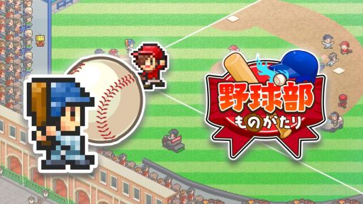 画像ギャラリー No.006のサムネイル画像 / 「ゲーム発展国++」や「ゆけむり温泉郷」など,カイロソフトのPS4用ソフトが期間限定でセール価格に