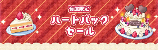 画像ギャラリー No.005のサムネイル画像 / 「ハニプレ」,新ストーリーイベント“ちょっと不安なサプライズ〜カラフルストーリー〜”を開催