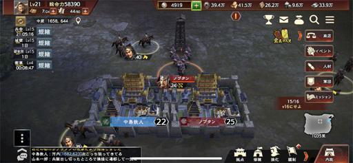 画像ギャラリー No.011のサムネイル画像 / 【PR】「三國志 覇道」初心者ガイド。微課金でも楽しめる群雄割拠侵攻ツアーにGoTo!