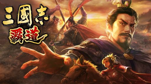 画像ギャラリー No.001のサムネイル画像 / 「三國志 覇道」でSSR武将“甄氏”が手に入るイベント開催中。協力イベント“黄巾大討伐”は本日開始