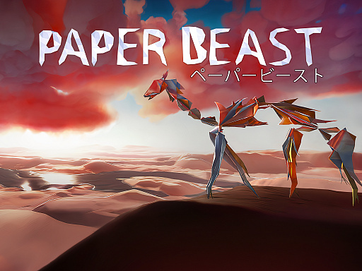 画像ギャラリー No.001のサムネイル画像 / PS VR向けソフト「ペーパービースト」日本語版が本日配信。電脳世界で生まれた生態系の謎を解き明かすパズルアドベンチャー