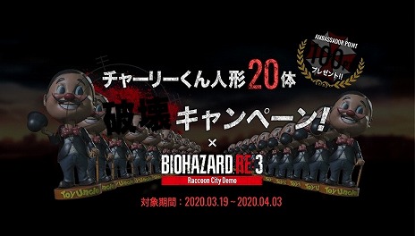 バイオハザード Re 3 の体験版 Raccoon City Demo がps4 Xbox One向けに配信開始 Pc版は3月日2 00に配信予定