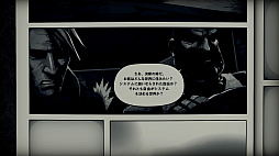 画像ギャラリー No.005のサムネイル画像 / コミックを読み進めるようなゲームシステムが魅力の「LIBERATED」をレビュー。 管理社会をテーマとした,重厚でリアリティある物語にも注目だ