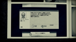 画像ギャラリー No.026のサムネイル画像 / コミックを読み進めるようなゲームシステムが魅力の「LIBERATED」をレビュー。 管理社会をテーマとした,重厚でリアリティある物語にも注目だ