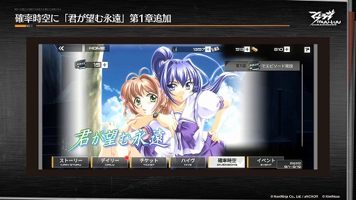 画像ギャラリー No.003のサムネイル画像 / 「マブラヴ:ディメンションズ」×「君が望む永遠」コラボ本日開幕。アニメ「君が望む永遠」を2週間限定で全話配信