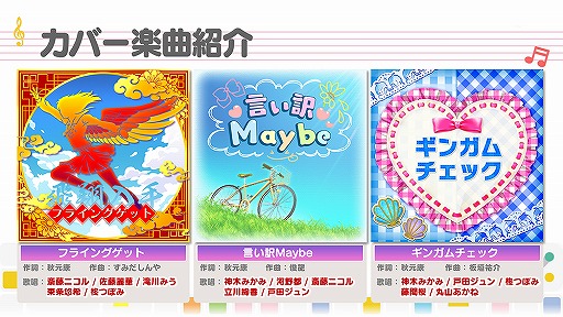 22 7 音楽の時間 で文化祭イベントが開催 メイド姿の滝川みうの 3カードが登場