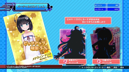 画像ギャラリー No.079のサムネイル画像 / 「ブイブイブイテューヌ」プレイレポート。女神とVTuberの力を合わせ,コンテンツを破壊するアンチを浄化せよ!