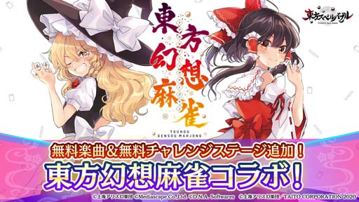 画像ギャラリー No.006のサムネイル画像 / 「東方スペルバブル」の追加DLコンテンツ,「キャラクターパック 鬼人正邪」配信開始