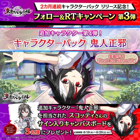 画像ギャラリー No.007のサムネイル画像 / 「東方スペルバブル」の追加DLコンテンツ,「キャラクターパック 鬼人正邪」配信開始