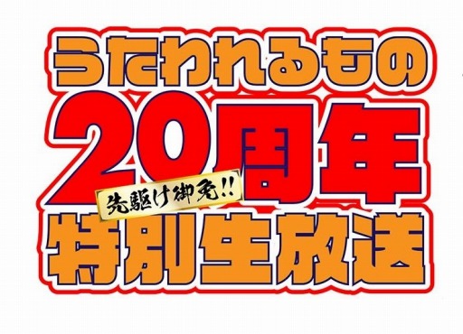 画像ギャラリー No.002のサムネイル画像 / シリーズ20周年記念番組「先駆け御免!! うたわれるもの20周年特別生放送」が11月24日19:00より配信。小山力也さんや柚木涼香さんらが出演