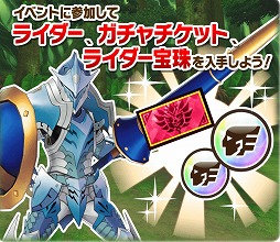 画像ギャラリー No.004のサムネイル画像 / 「モンスターハンター ライダーズ」,新規ユーザー応援プレゼントキャンペーンが開催