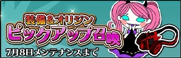 画像ギャラリー No.002のサムネイル画像 / 「厨二病鎮魂歌」,新システム「装備強化」&「紋章機能」が実装に