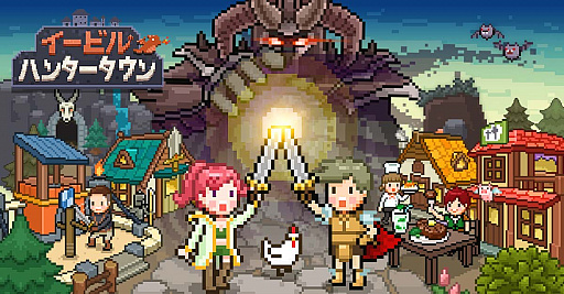 画像ギャラリー No.001のサムネイル画像 / シミュレーションRPG「イービルハンタータウン」がリリース